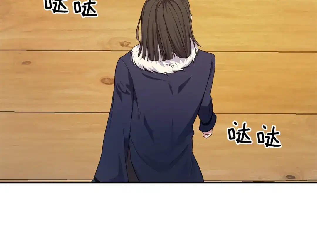 最菜魔王又怎样？ 第57话 动摇 第170页
