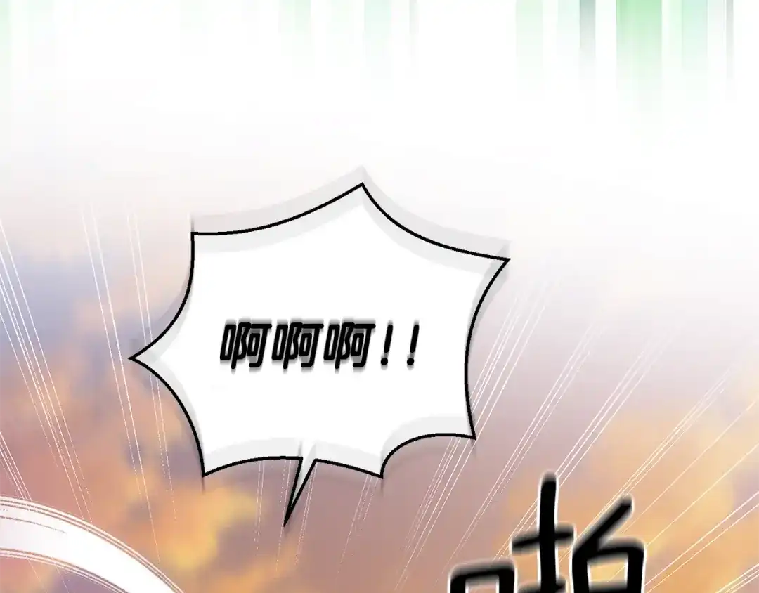 最菜魔王又怎样？ 第57话 动摇 第118页