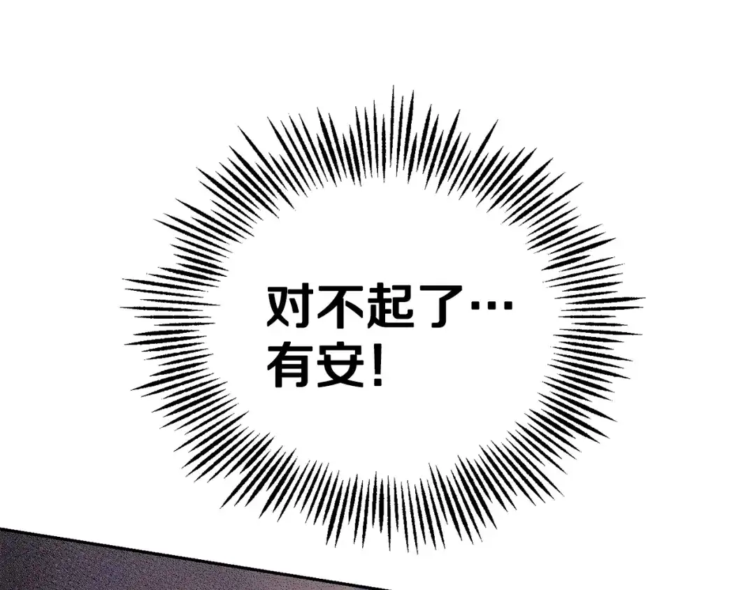最菜魔王又怎样？ 第57话 动摇 第161页