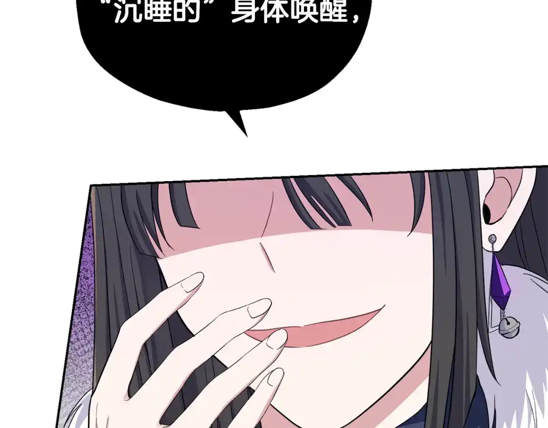 最菜魔王又怎样？ 第57话 动摇 第105页