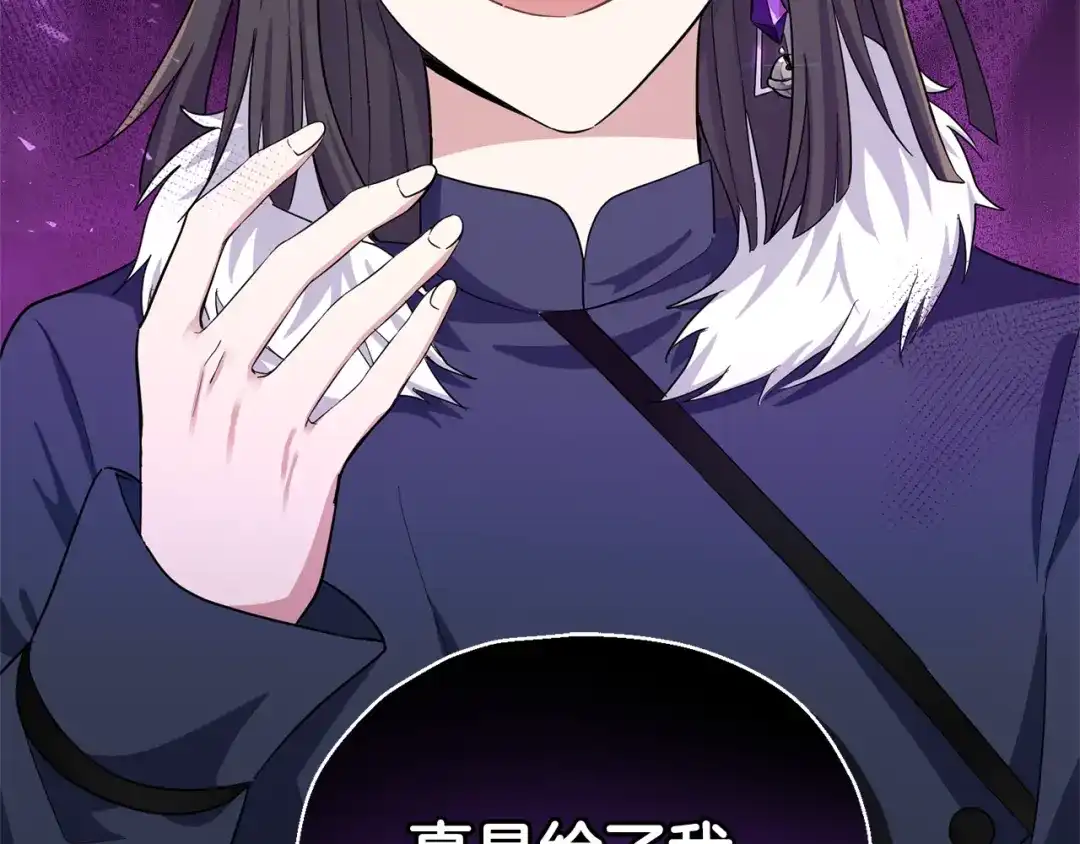 最菜魔王又怎样？ 第57话 动摇 第108页
