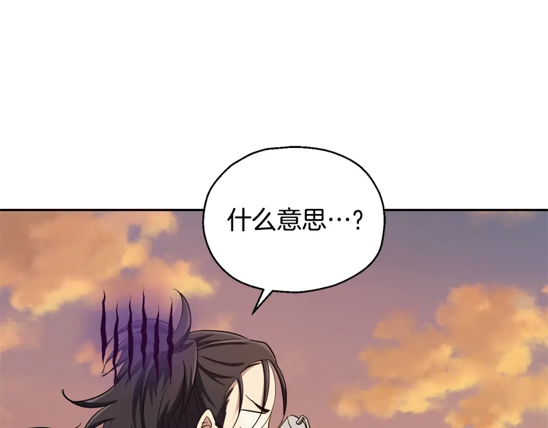 最菜魔王又怎样？ 第57话 动摇 第102页