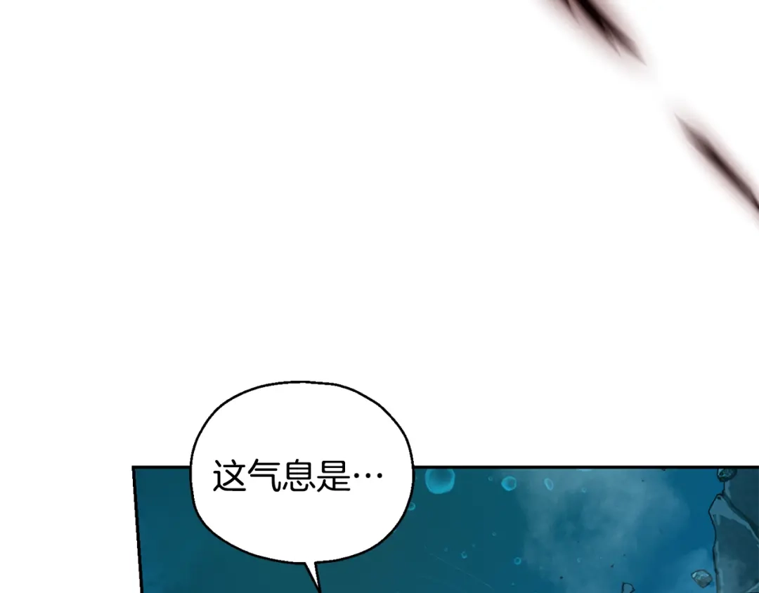 最菜魔王又怎样？ 第57话 动摇 第17页