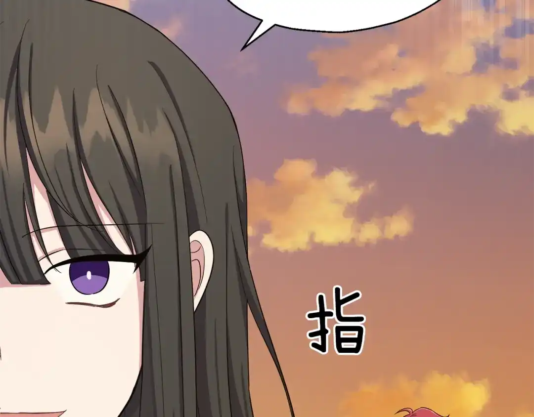 最菜魔王又怎样？ 第57话 动摇 第177页