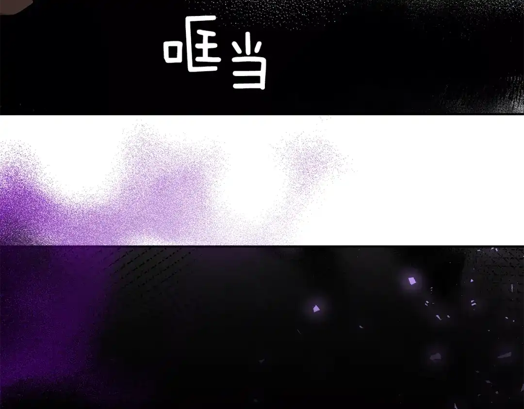 最菜魔王又怎样？ 第57话 动摇 第193页