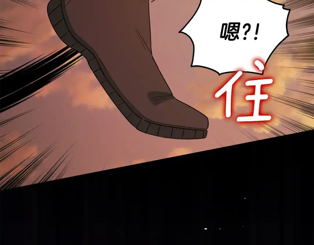最菜魔王又怎样？ 第57话 动摇 第165页