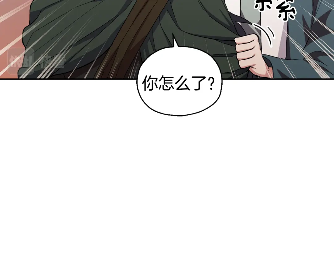 最菜魔王又怎样？ 第57话 动摇 第93页