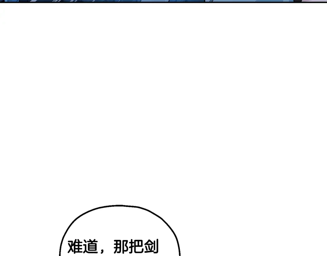 最菜魔王又怎样？ 第57话 动摇 第39页