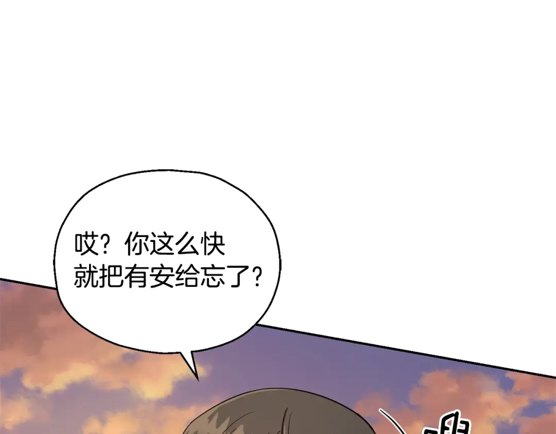 最菜魔王又怎样？ 第57话 动摇 第122页