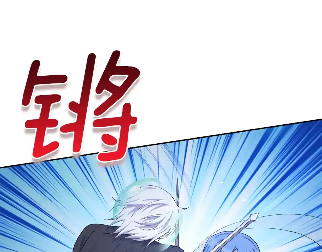 最菜魔王又怎样？ 第58话 假魔王被识破 第101页