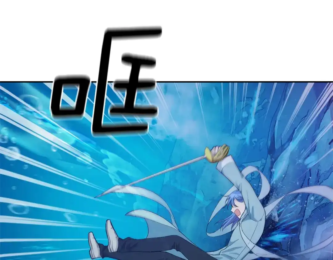 最菜魔王又怎样？ 第58话 假魔王被识破 第117页