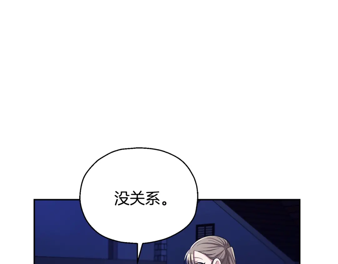 最菜魔王又怎样？ 第58话 假魔王被识破 第72页