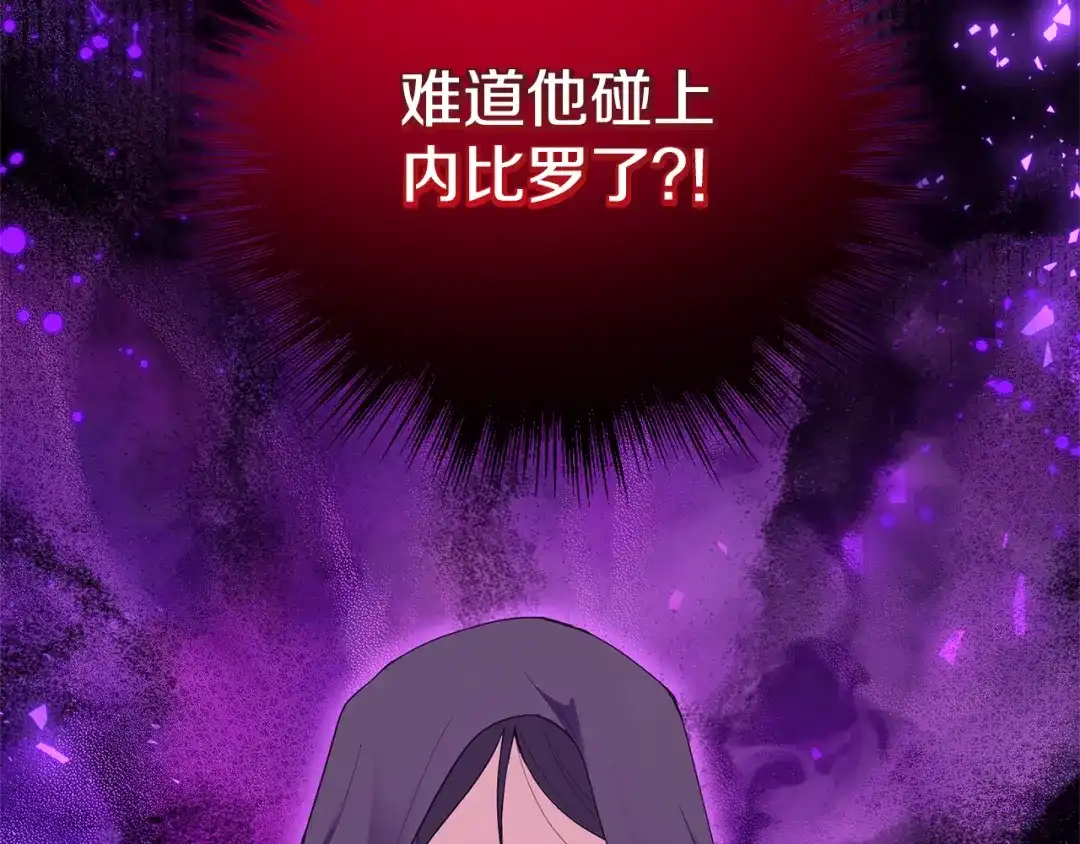 最菜魔王又怎样？ 第58话 假魔王被识破 第14页