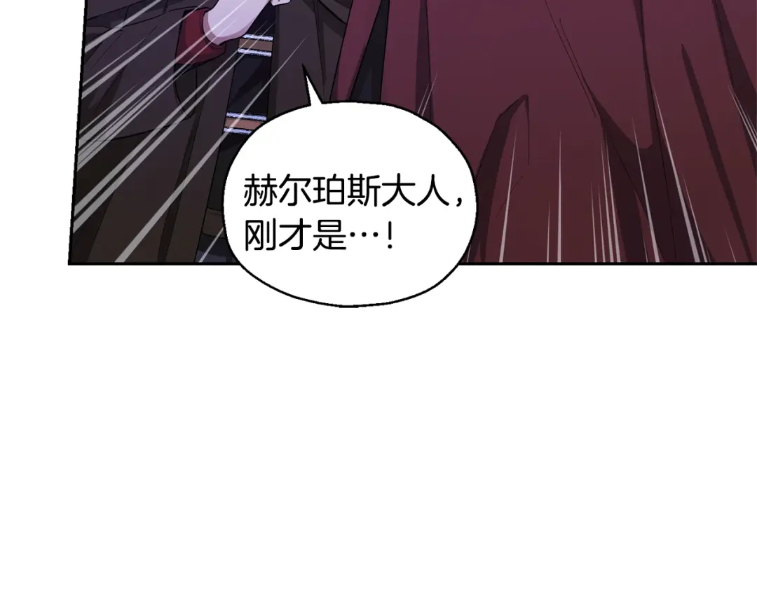最菜魔王又怎样？ 第58话 假魔王被识破 第6页