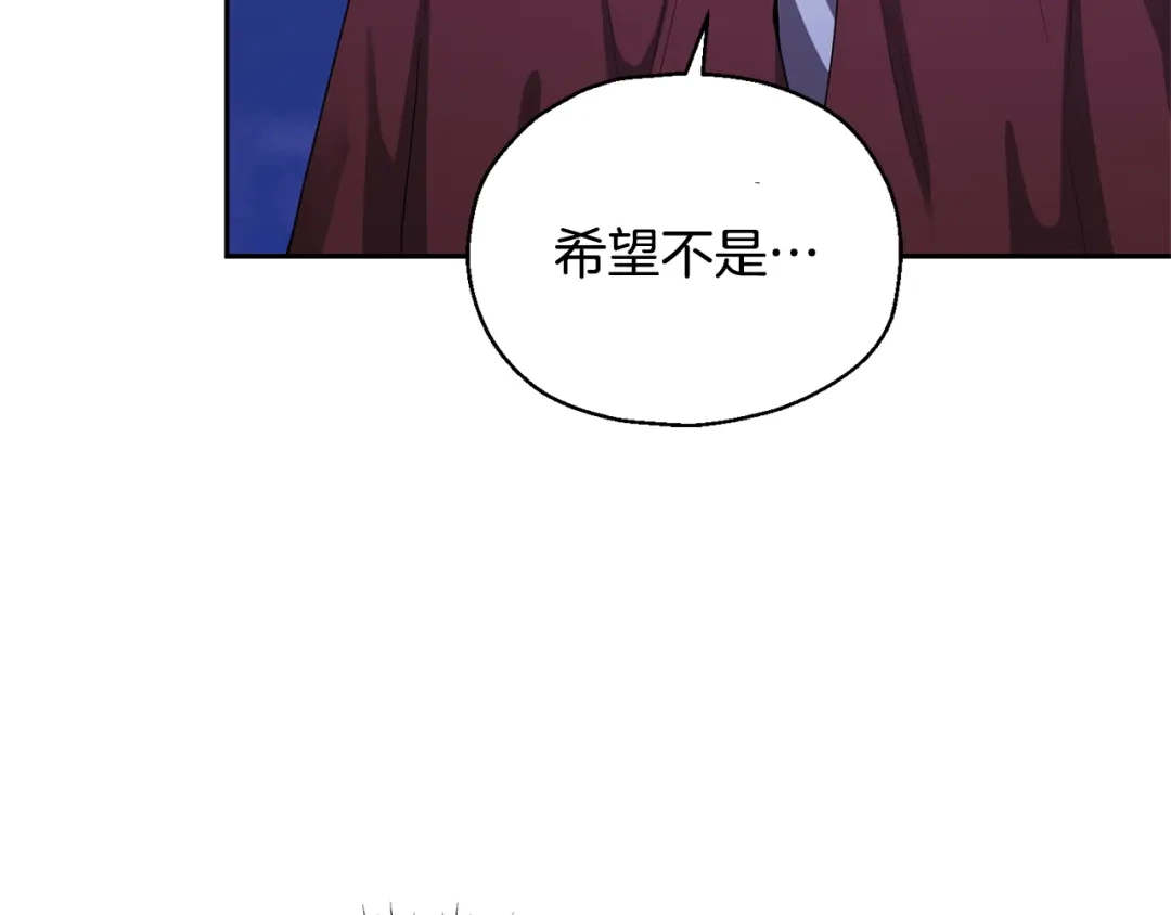 最菜魔王又怎样？ 第58话 假魔王被识破 第11页