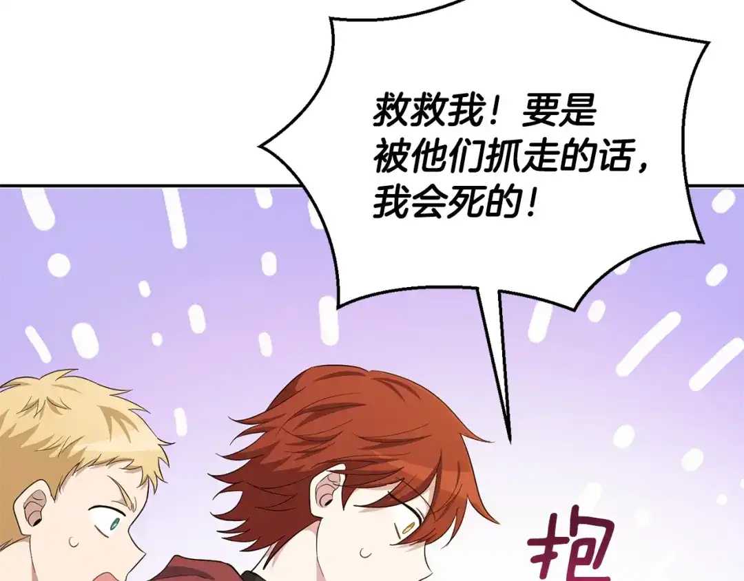 最菜魔王又怎样？ 第58话 假魔王被识破 第48页