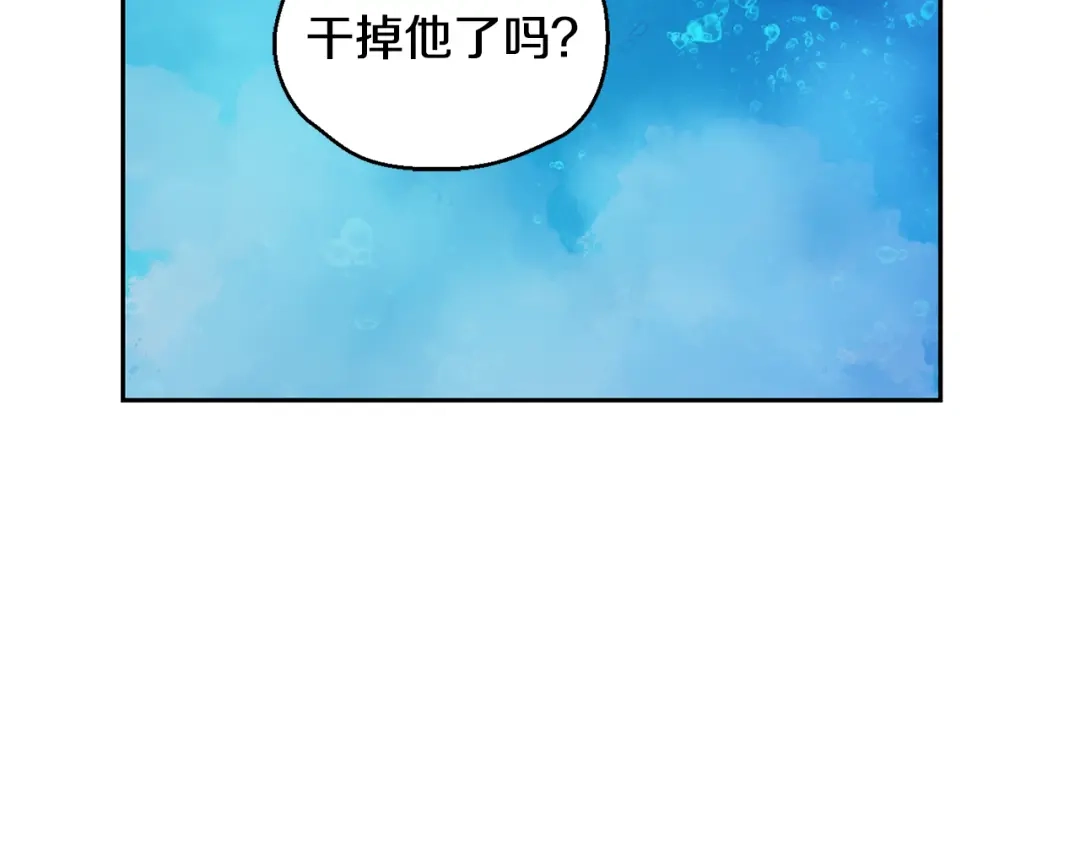 最菜魔王又怎样？ 第58话 假魔王被识破 第96页