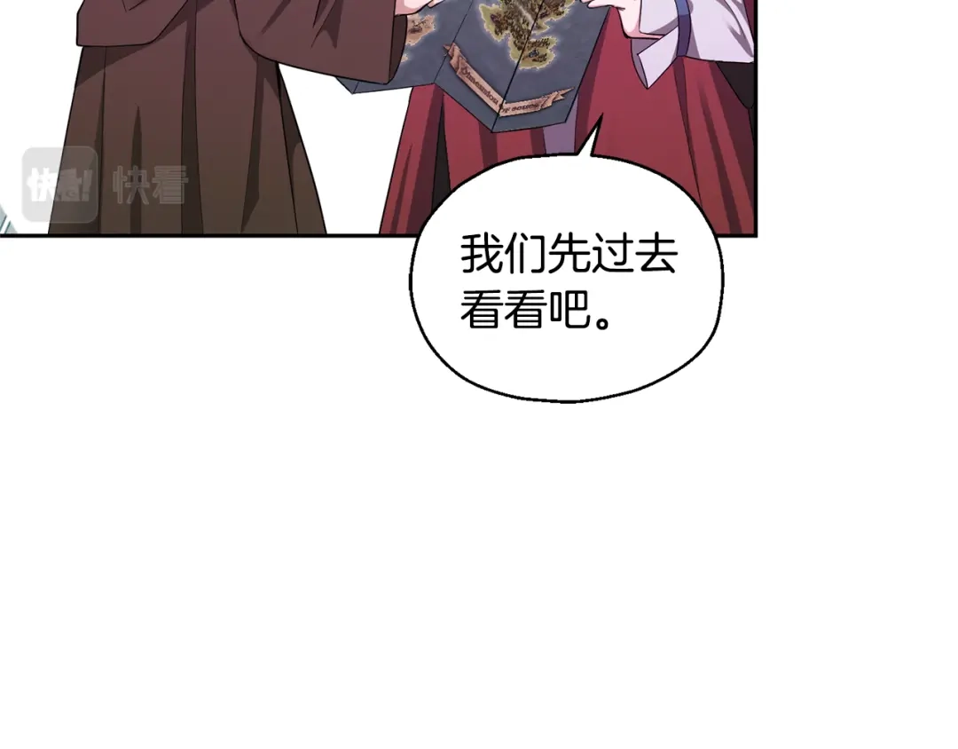 最菜魔王又怎样？ 第58话 假魔王被识破 第20页