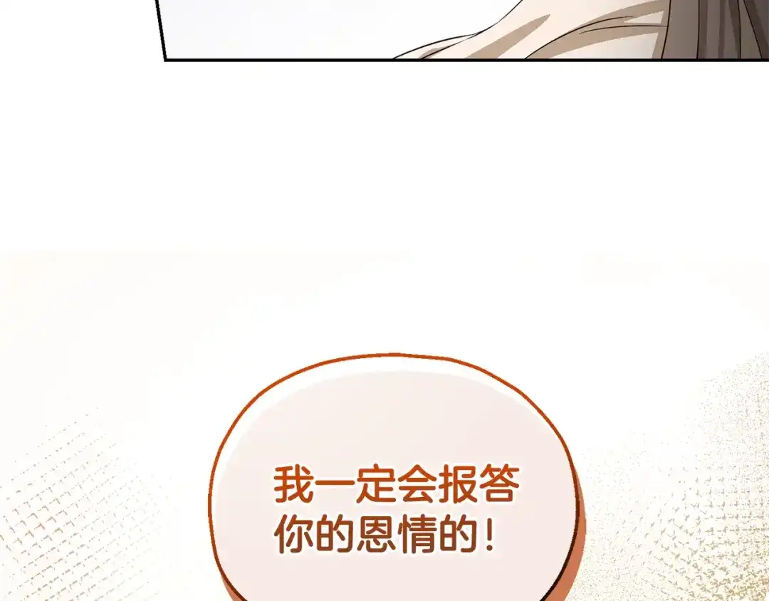 最菜魔王又怎样？ 第58话 假魔王被识破 第76页