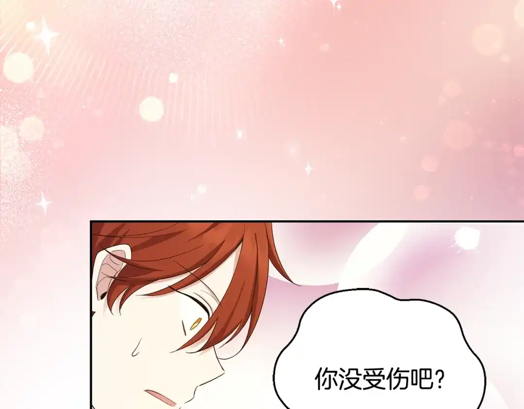 最菜魔王又怎样？ 第58话 假魔王被识破 第34页