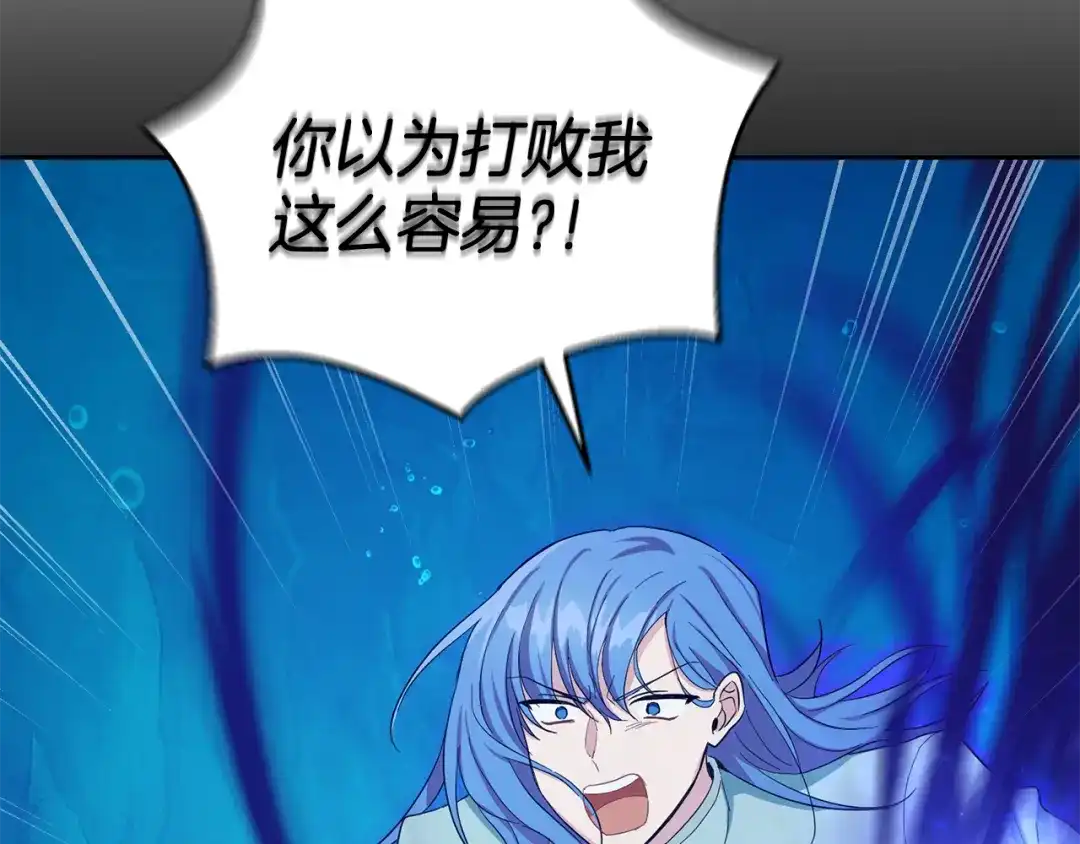 最菜魔王又怎样？ 第58话 假魔王被识破 第174页