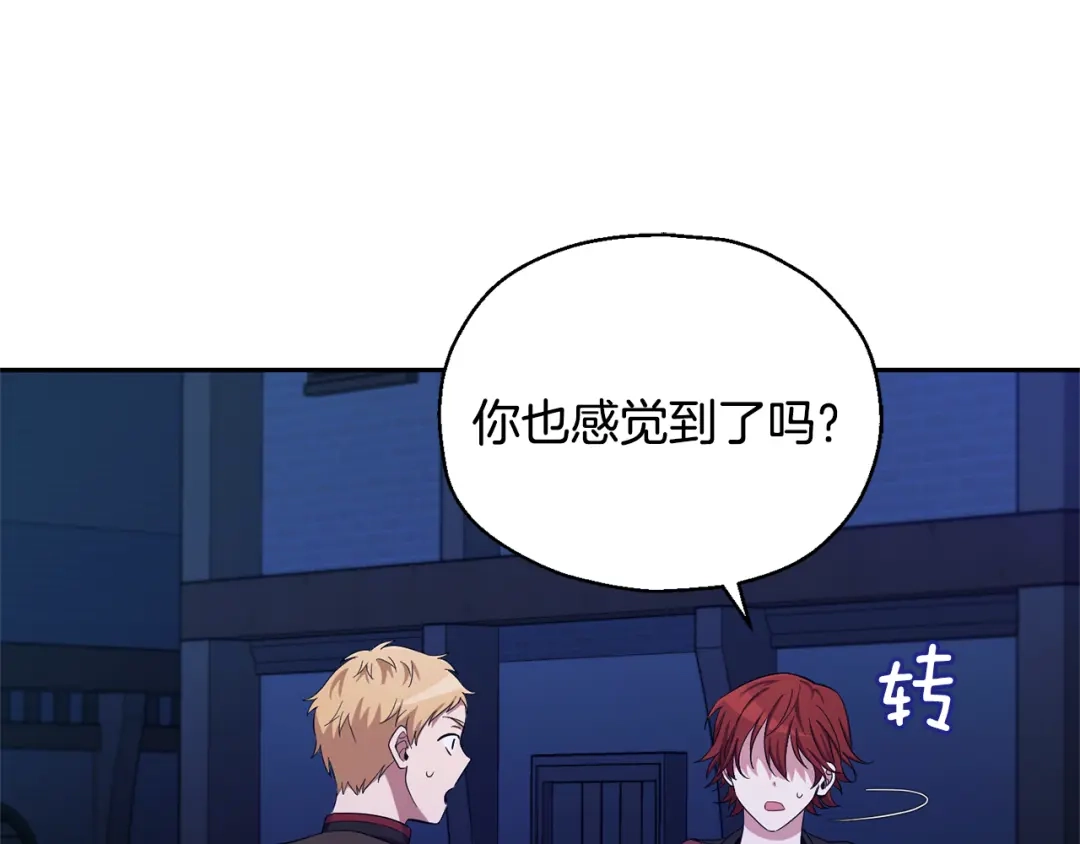 最菜魔王又怎样？ 第58话 假魔王被识破 第7页