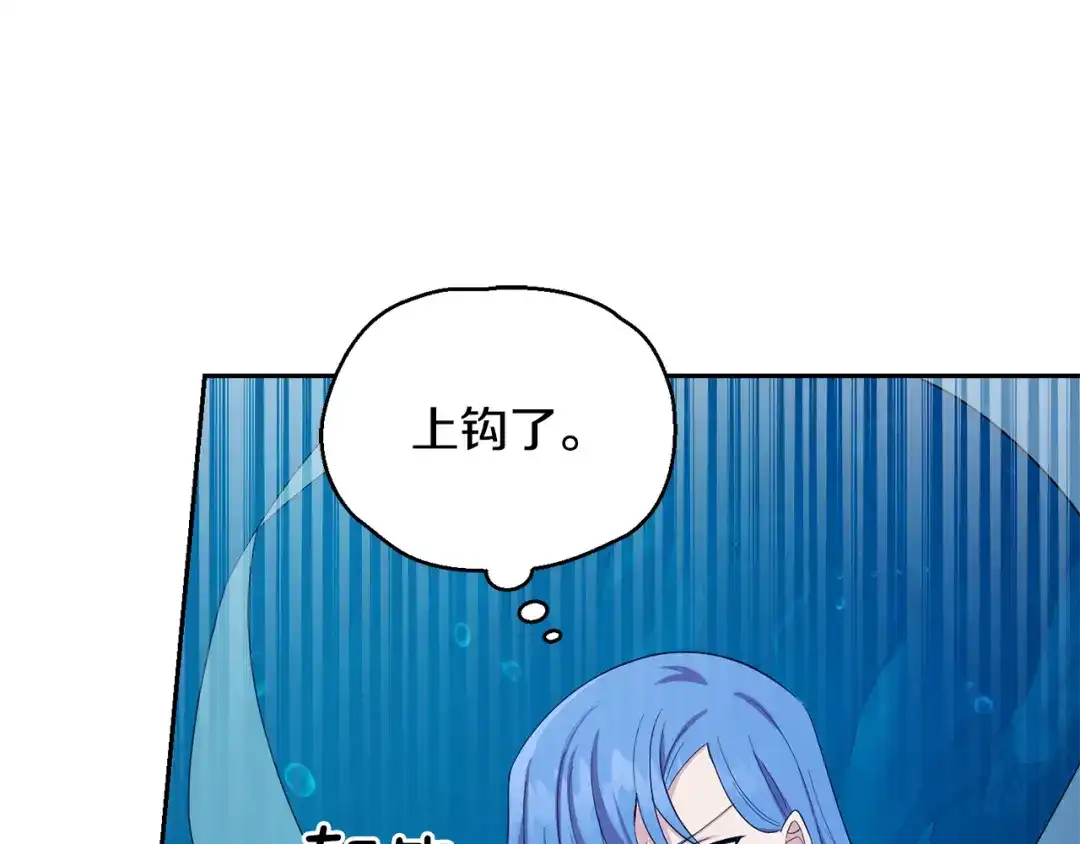 最菜魔王又怎样？ 第58话 假魔王被识破 第164页
