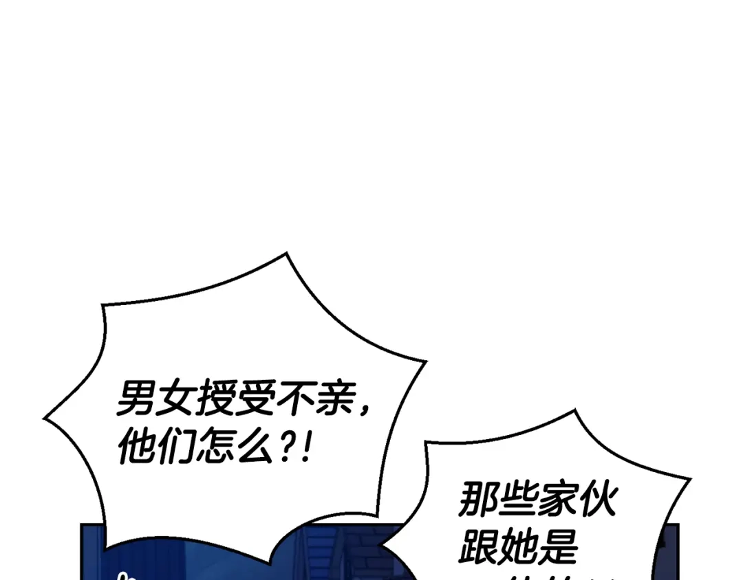 最菜魔王又怎样？ 第58话 假魔王被识破 第50页
