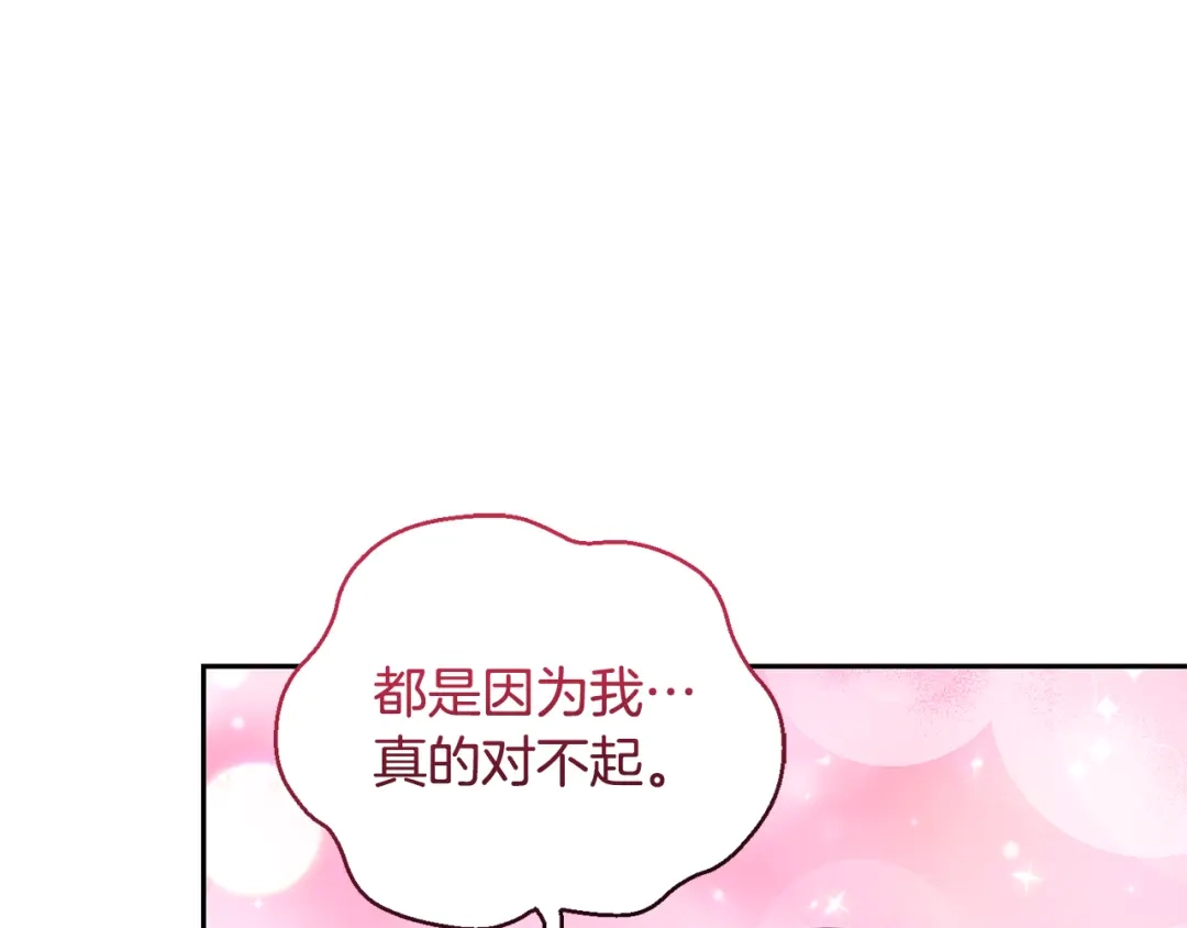 最菜魔王又怎样？ 第58话 假魔王被识破 第63页