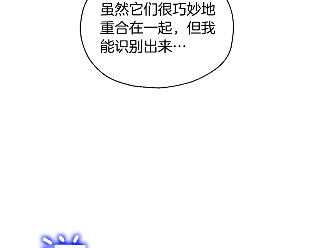 最菜魔王又怎样？ 第58话 假魔王被识破 第127页