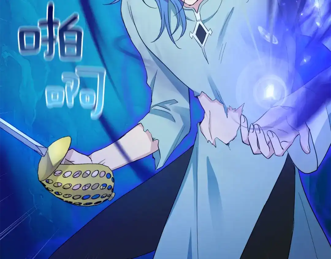 最菜魔王又怎样？ 第58话 假魔王被识破 第175页