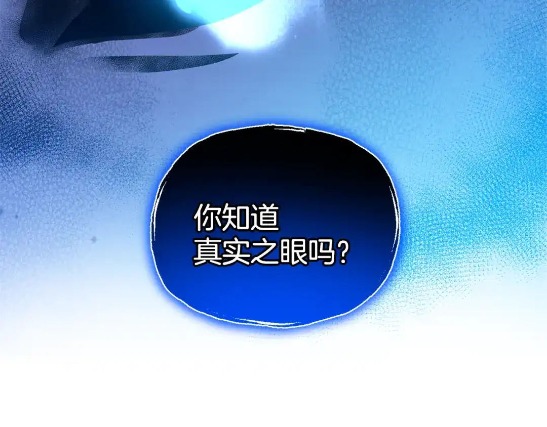 最菜魔王又怎样？ 第58话 假魔王被识破 第135页