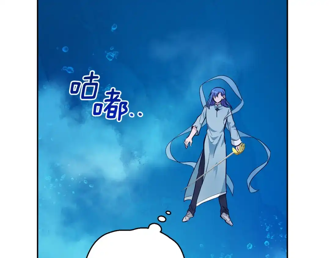 最菜魔王又怎样？ 第58话 假魔王被识破 第95页