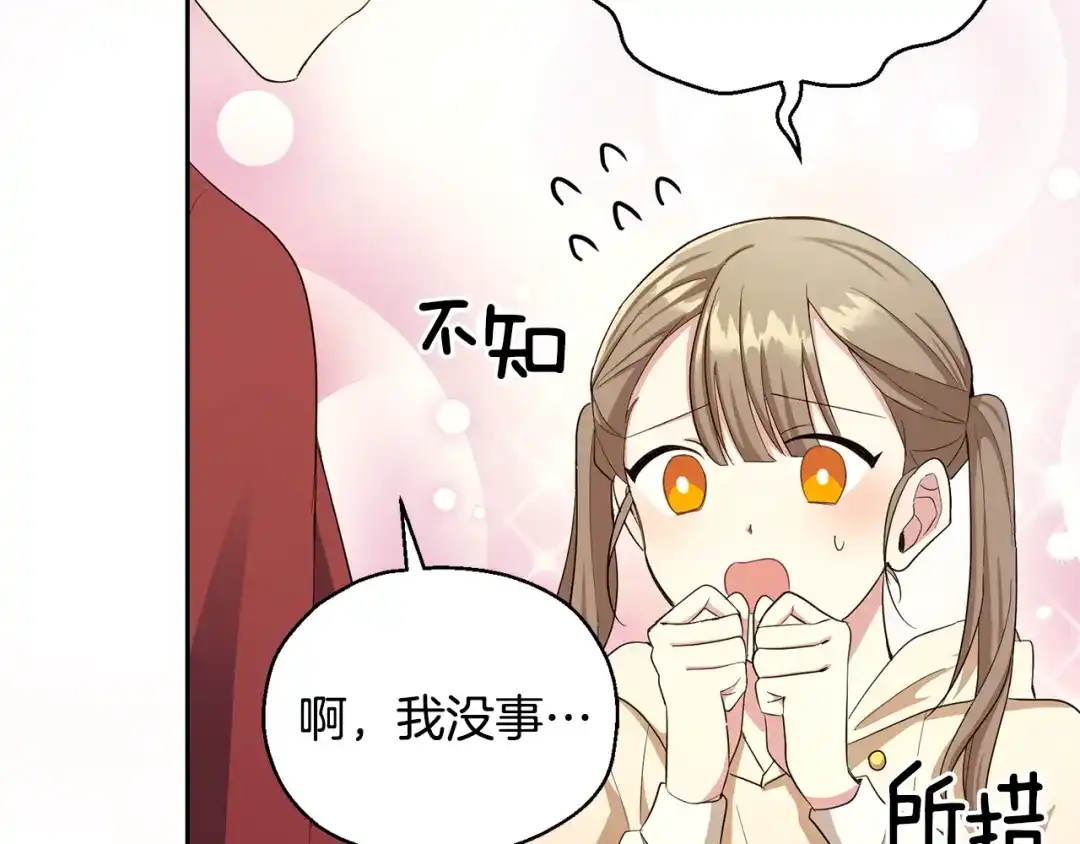 最菜魔王又怎样？ 第58话 假魔王被识破 第35页