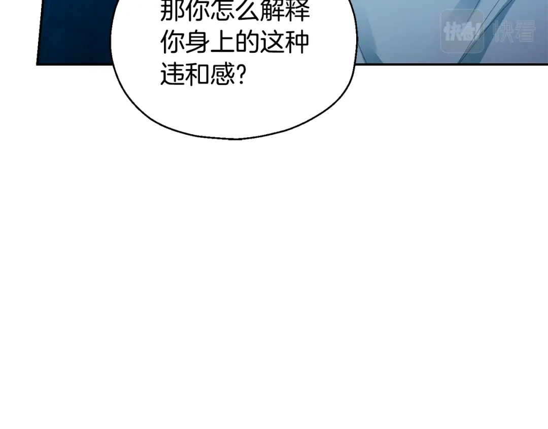 最菜魔王又怎样？ 第58话 假魔王被识破 第166页