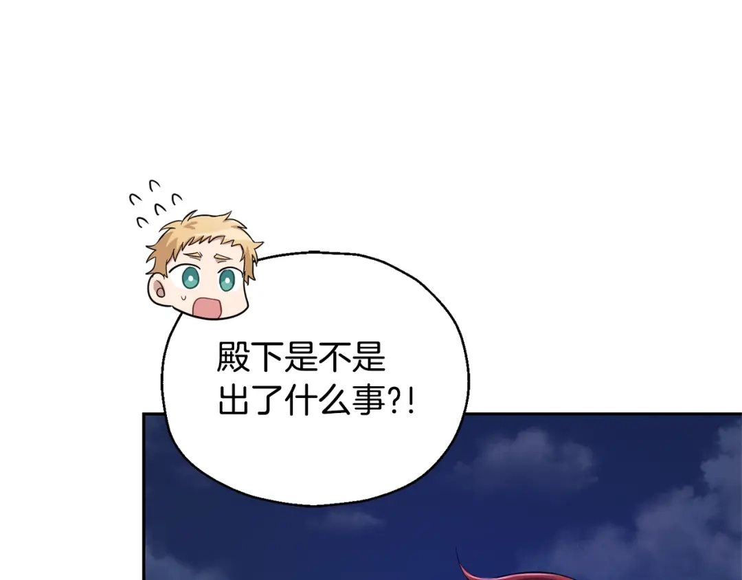 最菜魔王又怎样？ 第58话 假魔王被识破 第9页