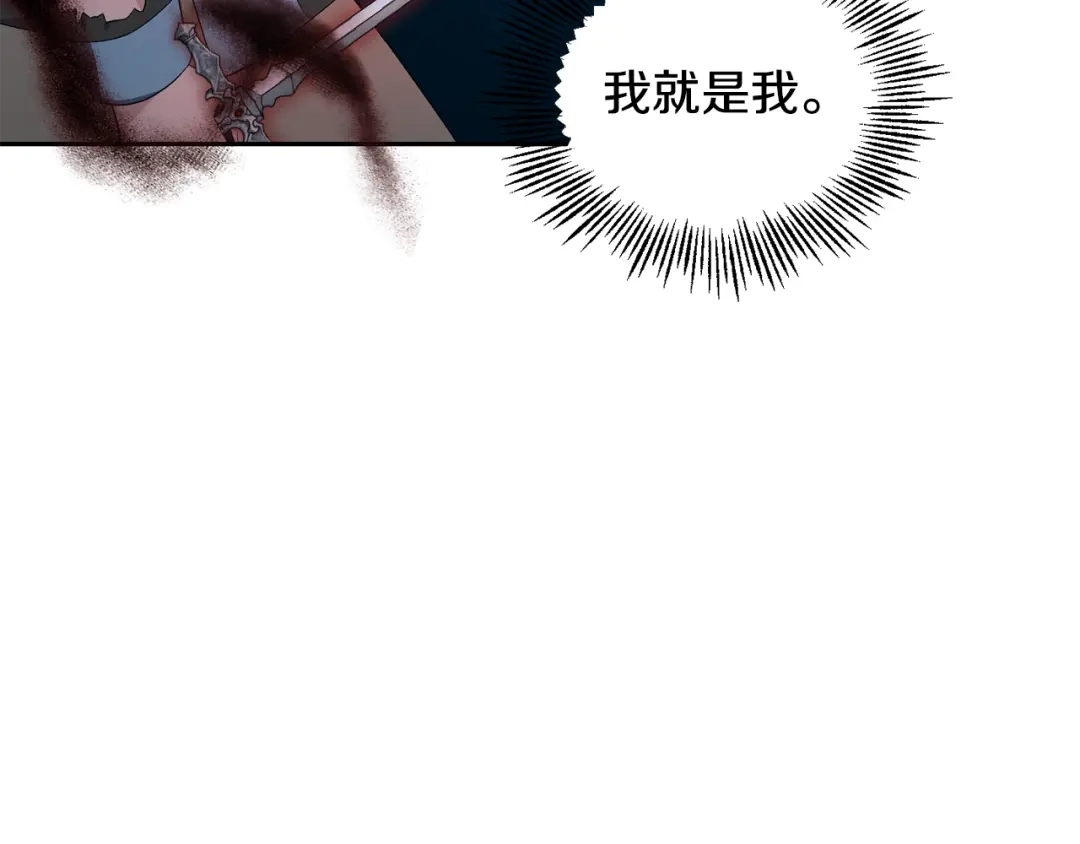 最菜魔王又怎样？ 第58话 假魔王被识破 第156页
