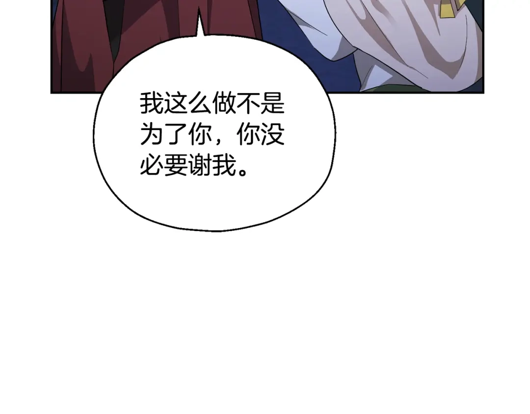 最菜魔王又怎样？ 第58话 假魔王被识破 第60页