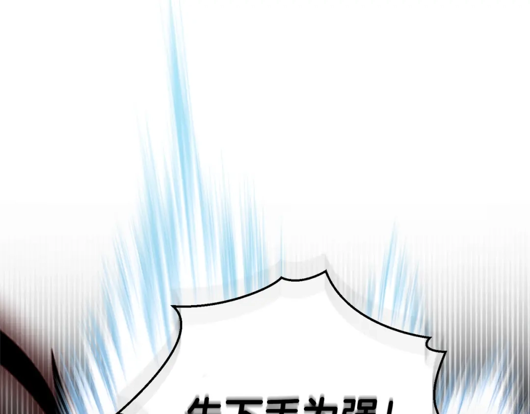最菜魔王又怎样？ 第58话 假魔王被识破 第110页