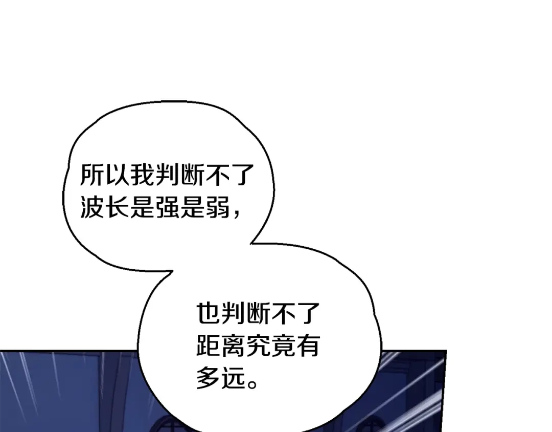 最菜魔王又怎样？ 第58话 假魔王被识破 第28页
