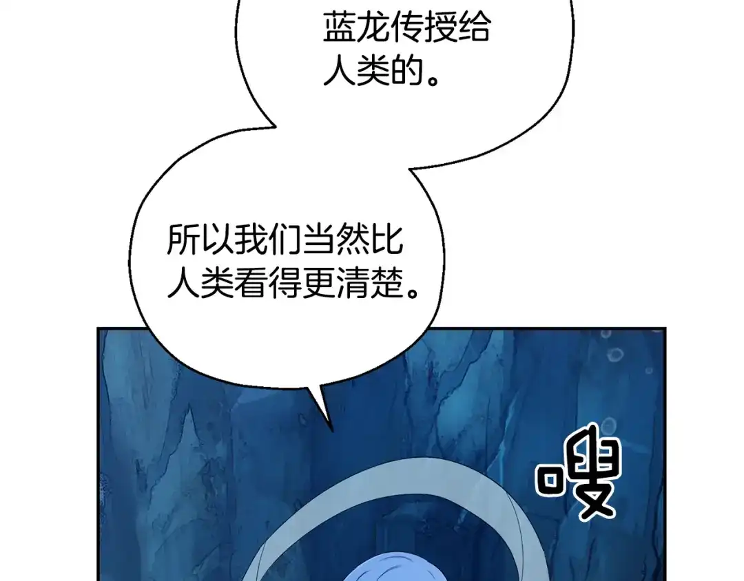 最菜魔王又怎样？ 第58话 假魔王被识破 第144页