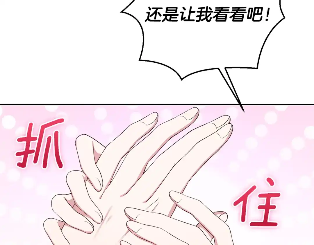 最菜魔王又怎样？ 第58话 假魔王被识破 第37页