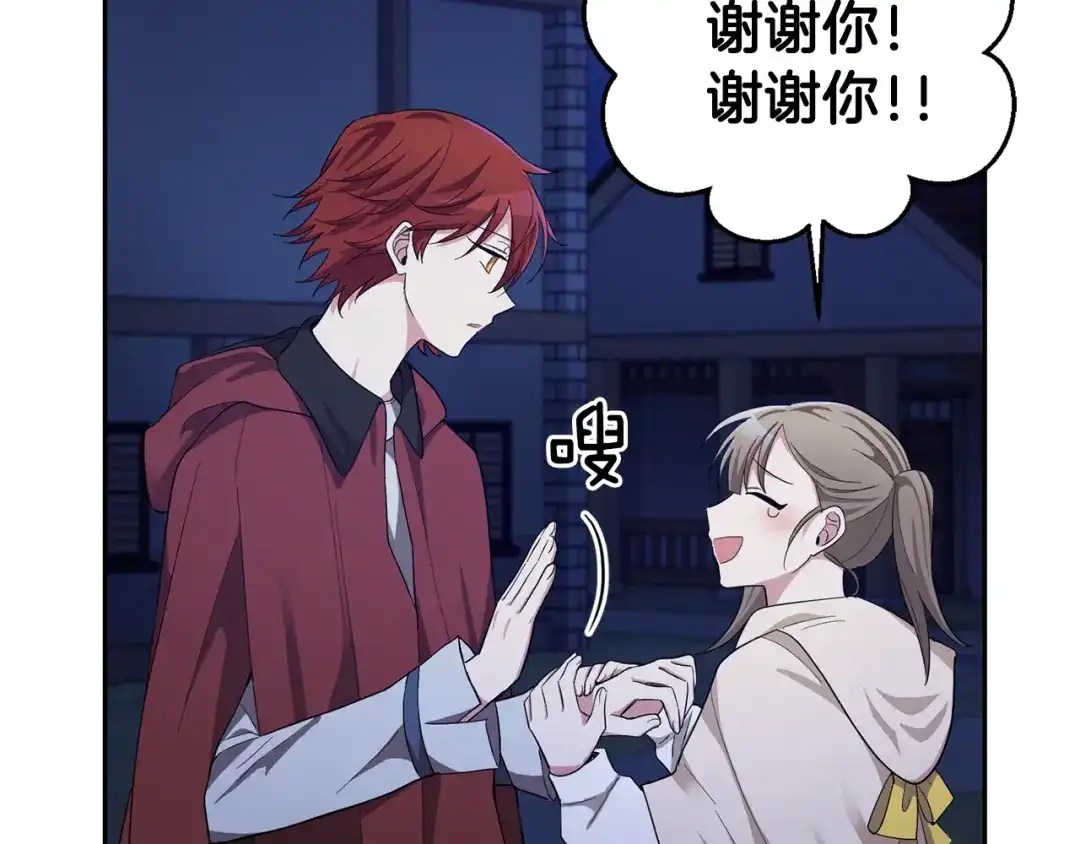 最菜魔王又怎样？ 第58话 假魔王被识破 第59页