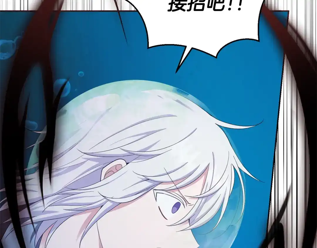最菜魔王又怎样？ 第58话 假魔王被识破 第84页
