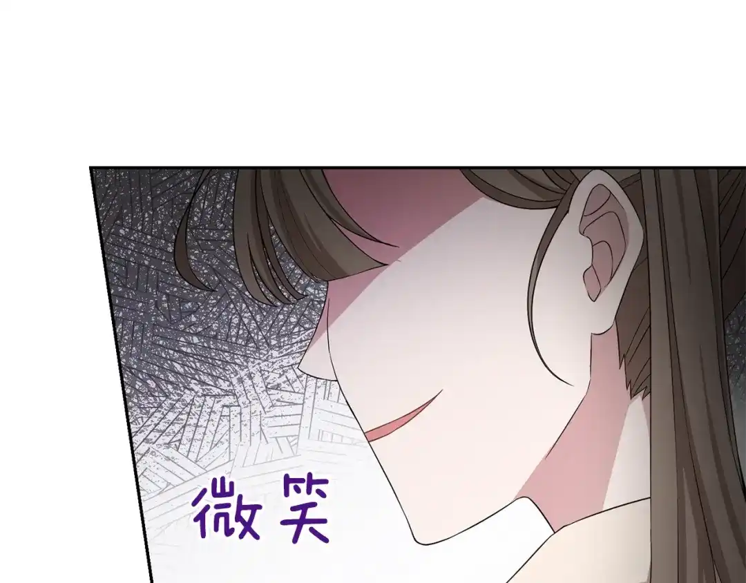 最菜魔王又怎样？ 第58话 假魔王被识破 第75页