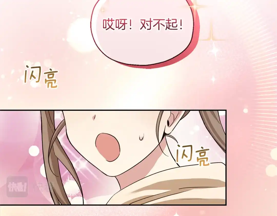 最菜魔王又怎样？ 第58话 假魔王被识破 第33页