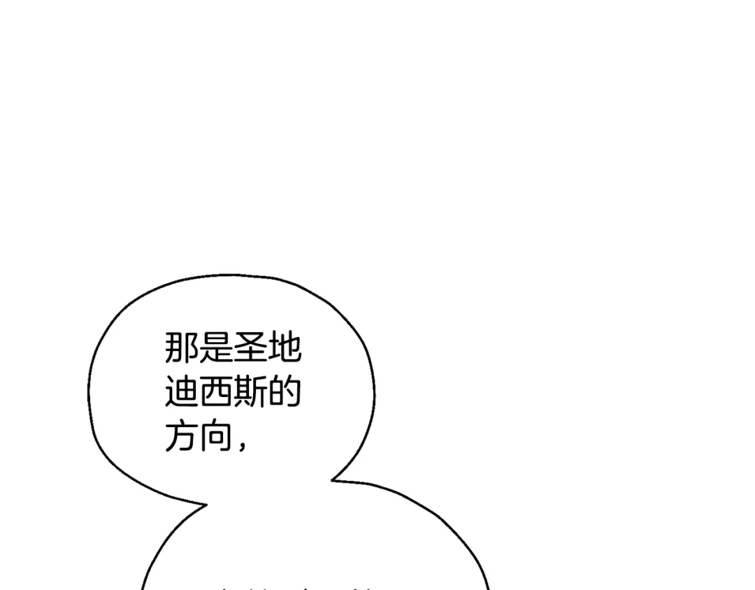 最菜魔王又怎样？ 第58话 假魔王被识破 第18页