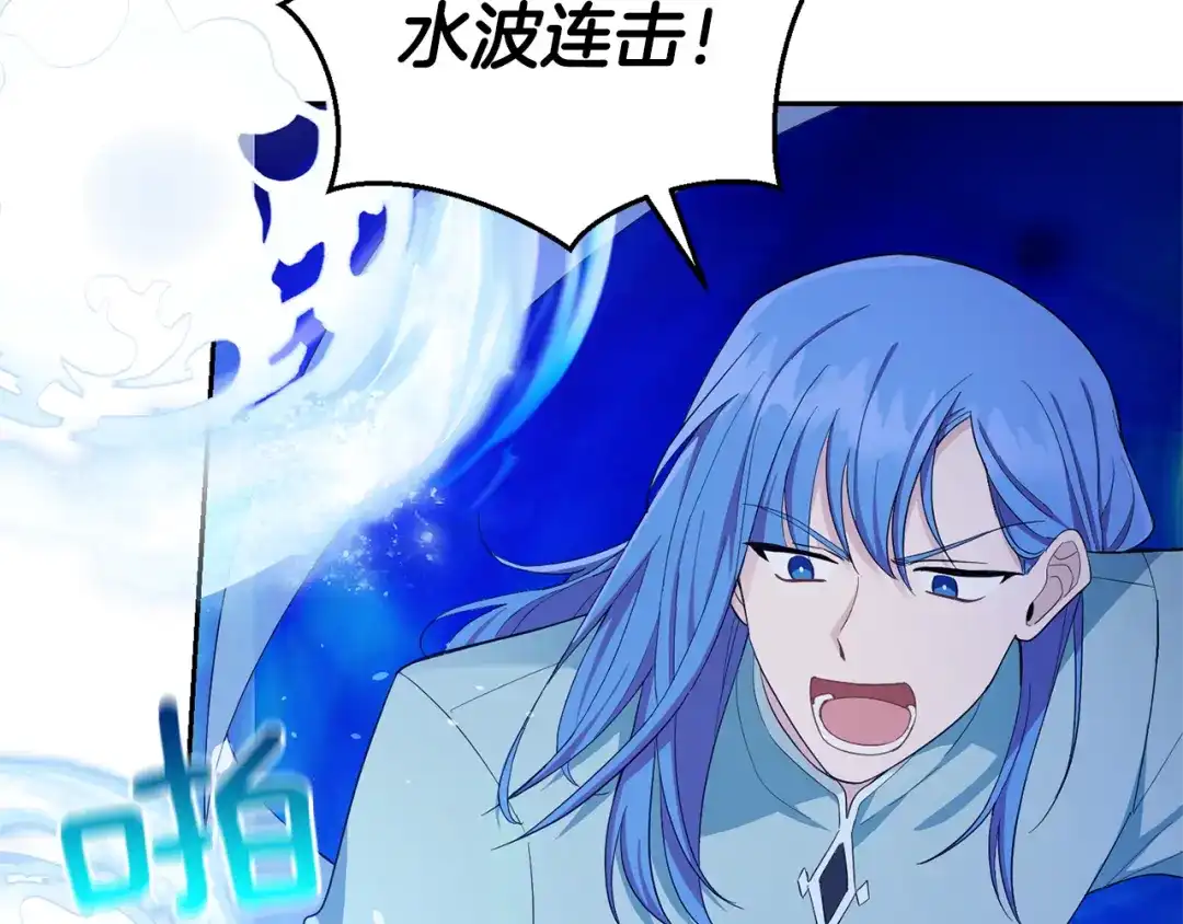 最菜魔王又怎样？ 第58话 假魔王被识破 第89页