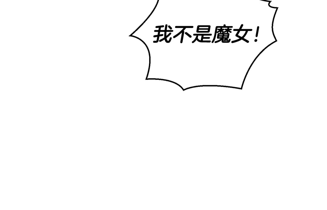 最菜魔王又怎样？ 第58话 假魔王被识破 第44页
