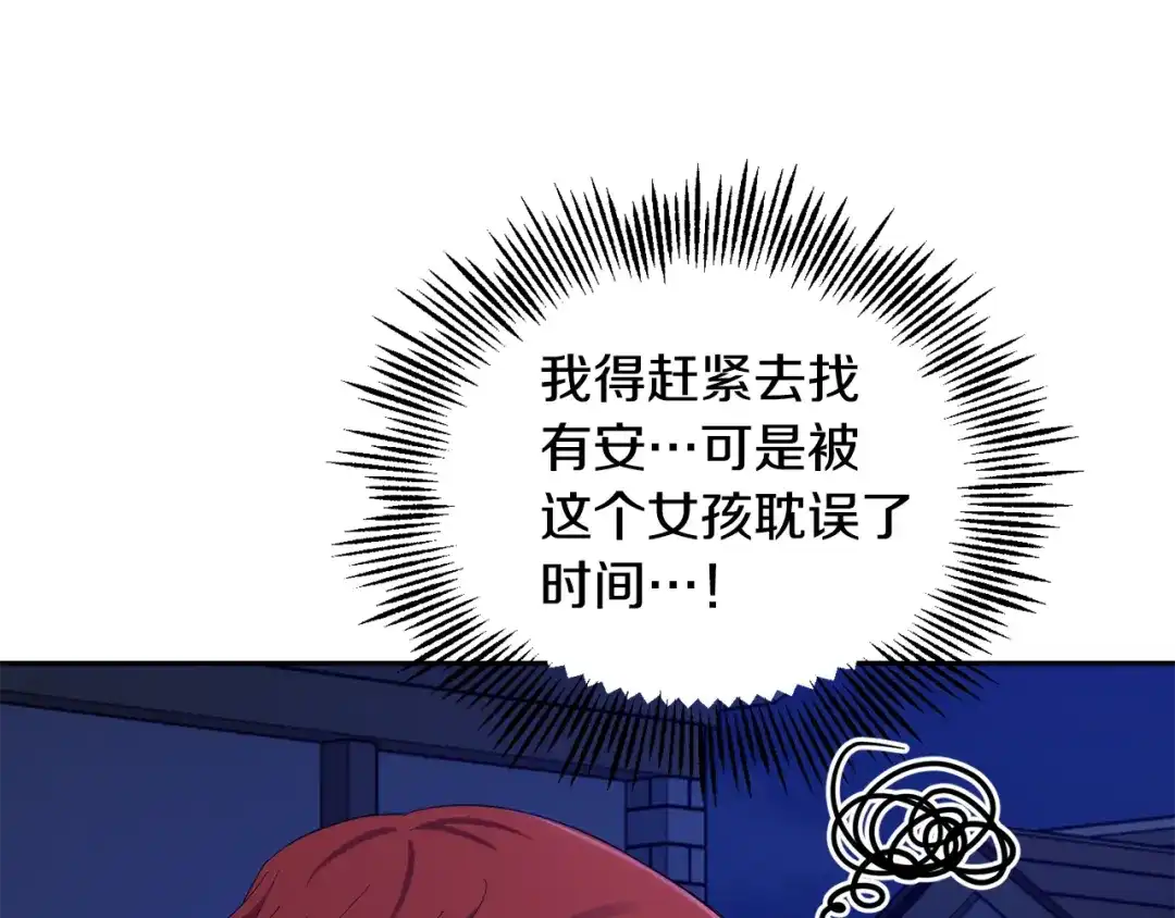 最菜魔王又怎样？ 第58话 假魔王被识破 第61页